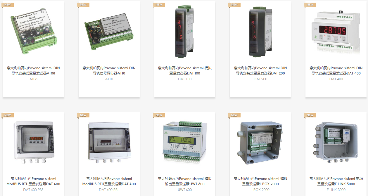 DAT400 DAT100 DAT200稱重/重量變送器帕瓦內(nèi)_意大利pavone sistemi